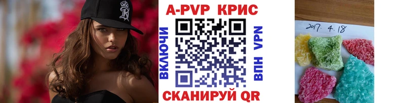 Альфа ПВП VHQ  Астрахань 