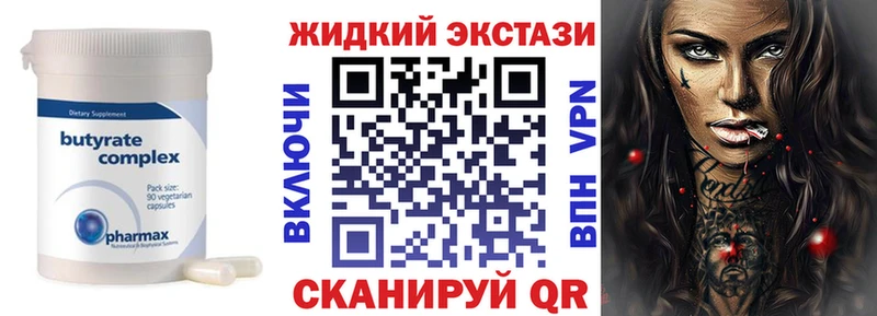 БУТИРАТ Butirat  Астрахань 
