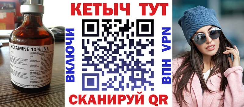 КЕТАМИН ketamine  дарк нет формула  Астрахань 