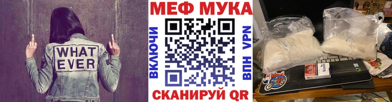 МЯУ-МЯУ 4 MMC  дарк нет официальный сайт  Астрахань  где найти наркотики 