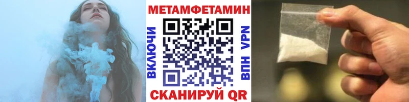 МЕТАМФЕТАМИН кристалл  цена наркотик  Астрахань 