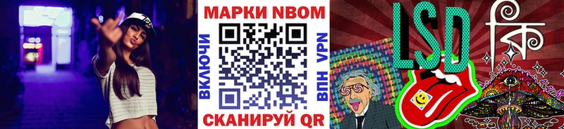 Наркотические марки 1,8мг  купить  цена  Астрахань 