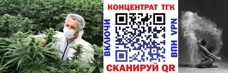что такое наркотик  Астрахань  ТГК вейп 